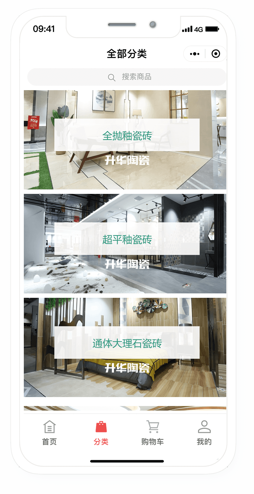 升華陶瓷小程序